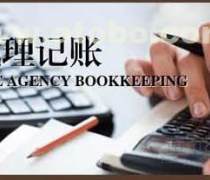 如何選擇安慶代理記賬公司？以安詠財(cái)務(wù)咨詢(xún)?yōu)槔膶?zhuān)業(yè)解析