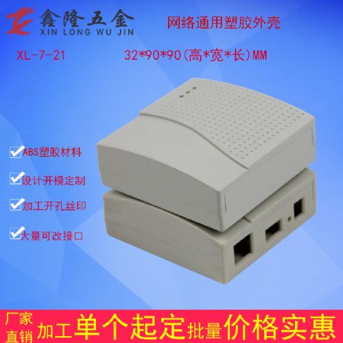 通訊設備殼體材料選擇與制造工藝——以路由器、機頂盒、機箱及電子儀表儀器為例